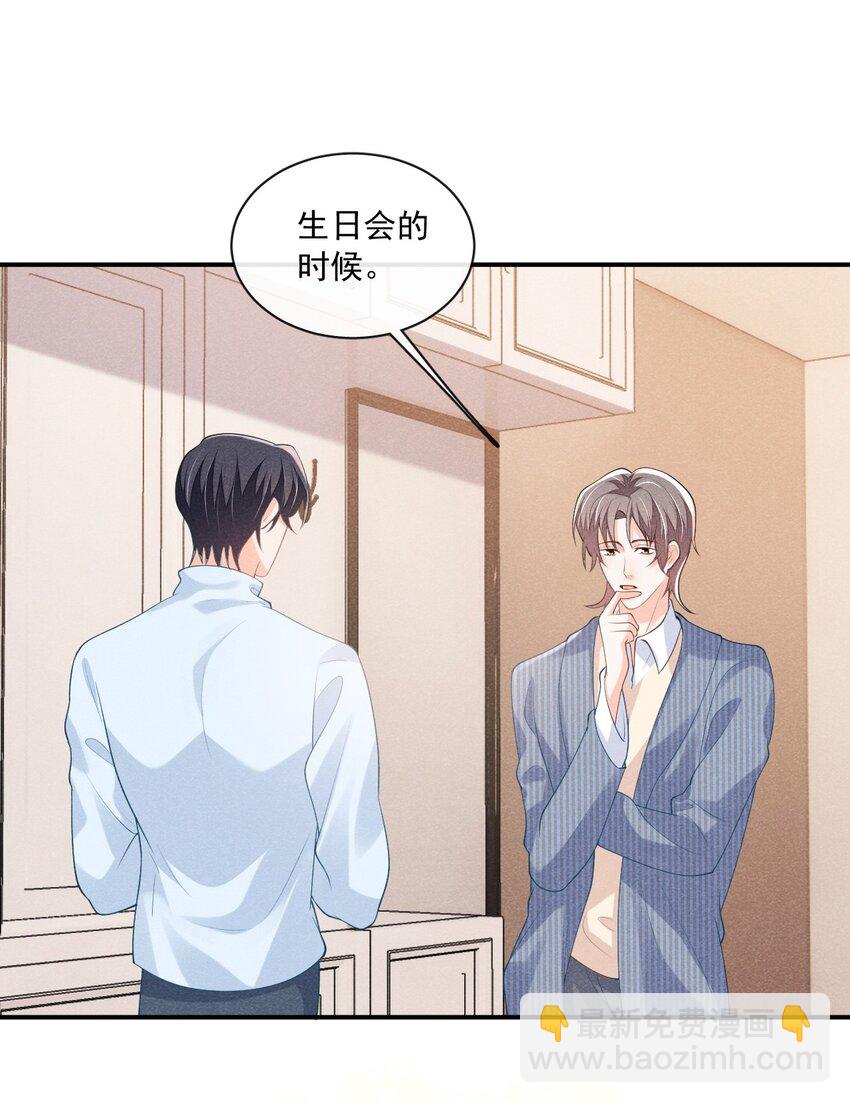 032 你可以大声一点-第32话