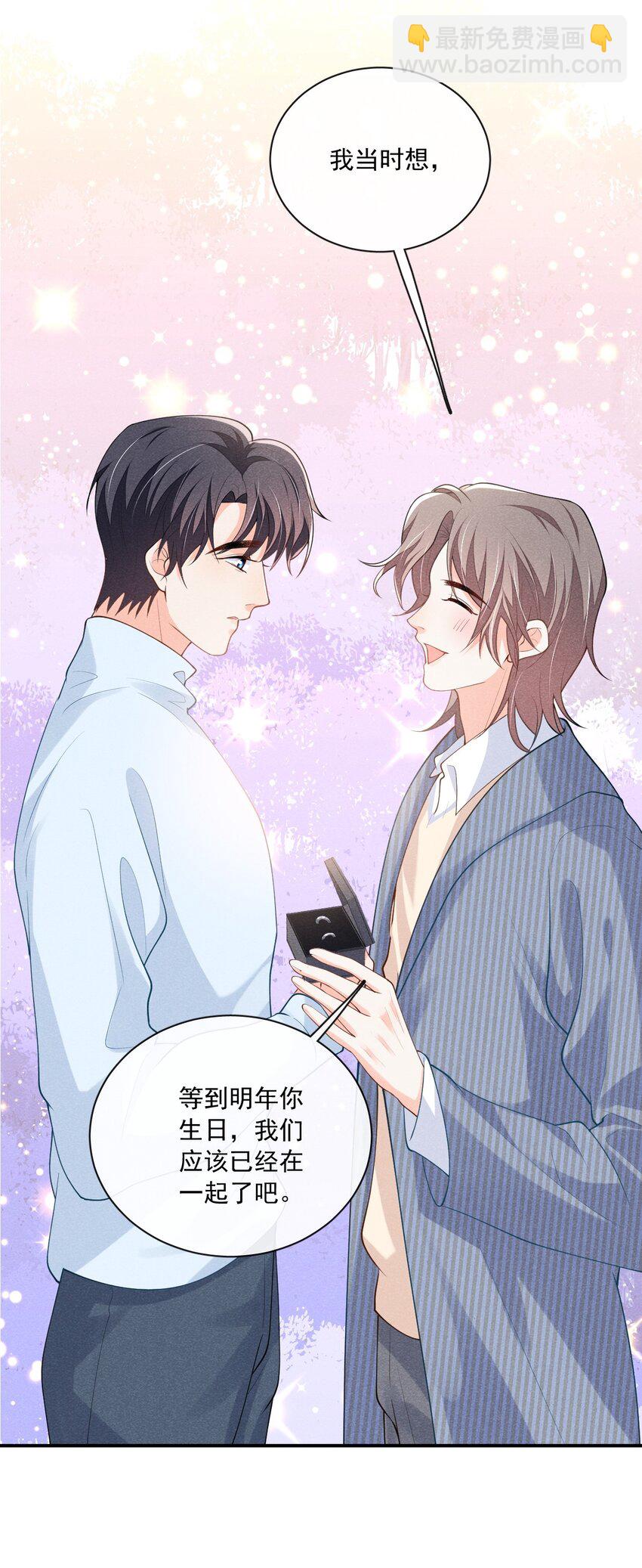 032 你可以大声一点-第32话