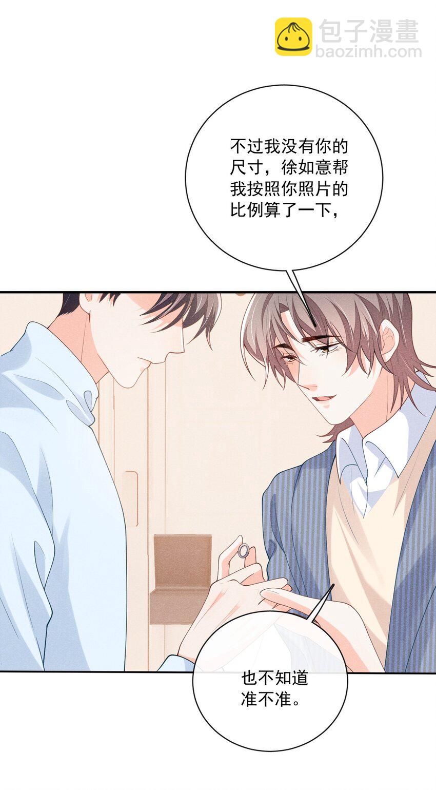 032 你可以大声一点-第32话