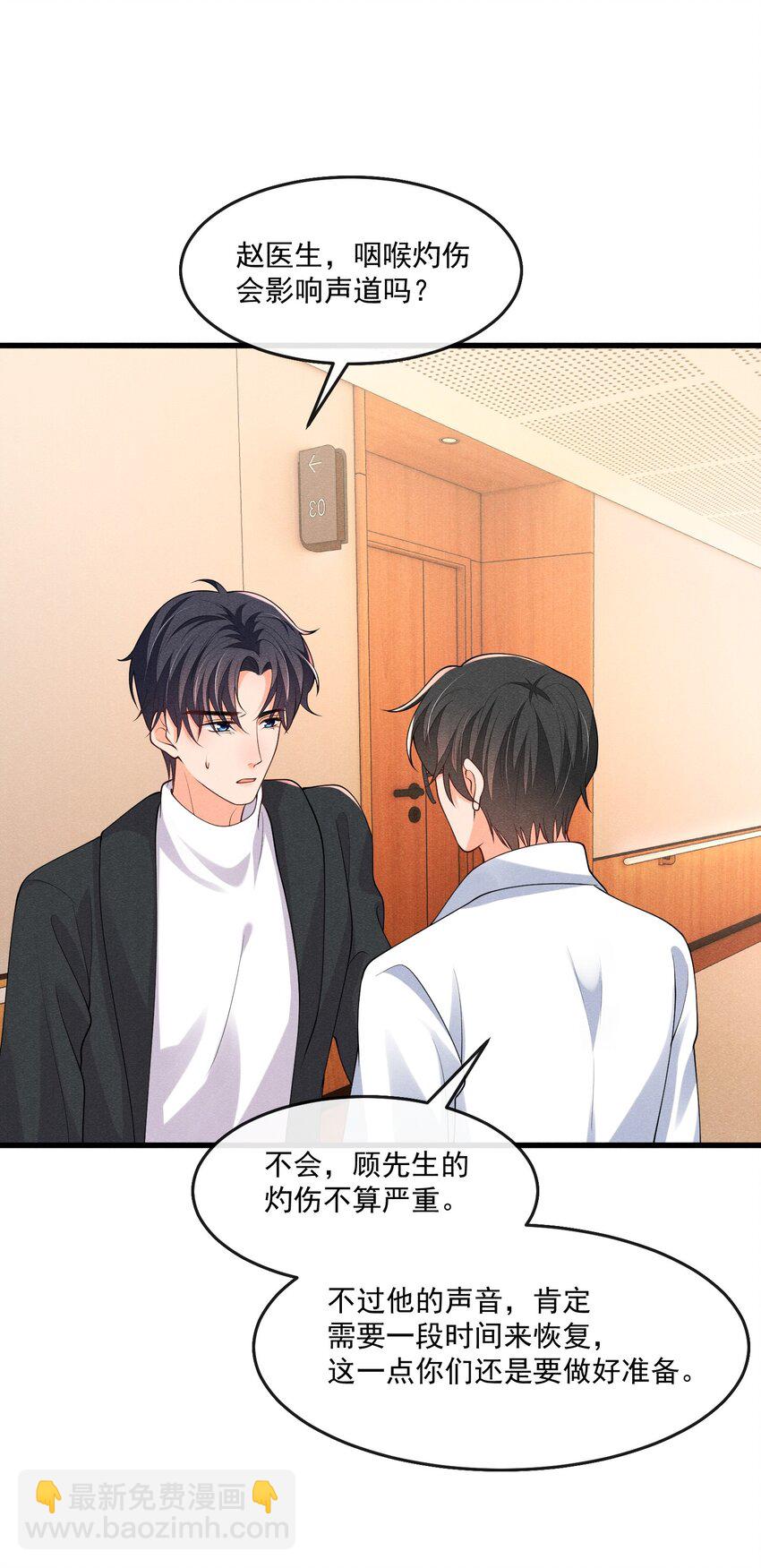 034 我永远都喜欢你-第34话