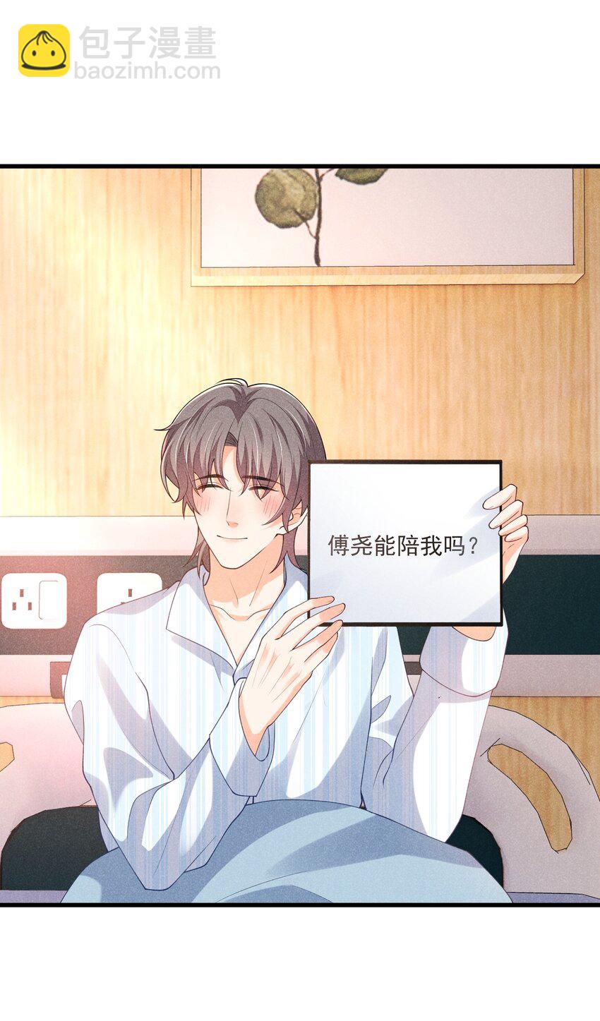 034 我永远都喜欢你-第34话