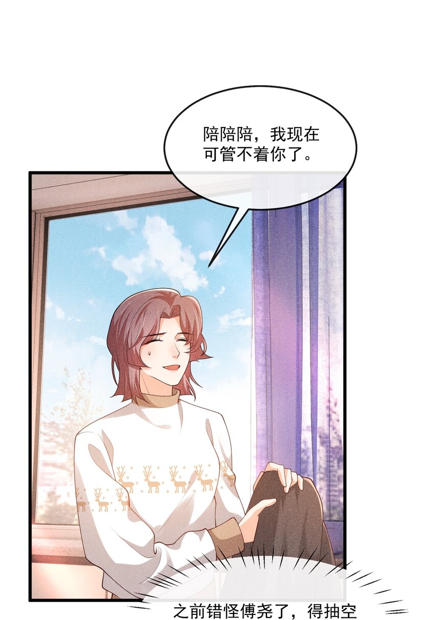 034 我永远都喜欢你-第34话