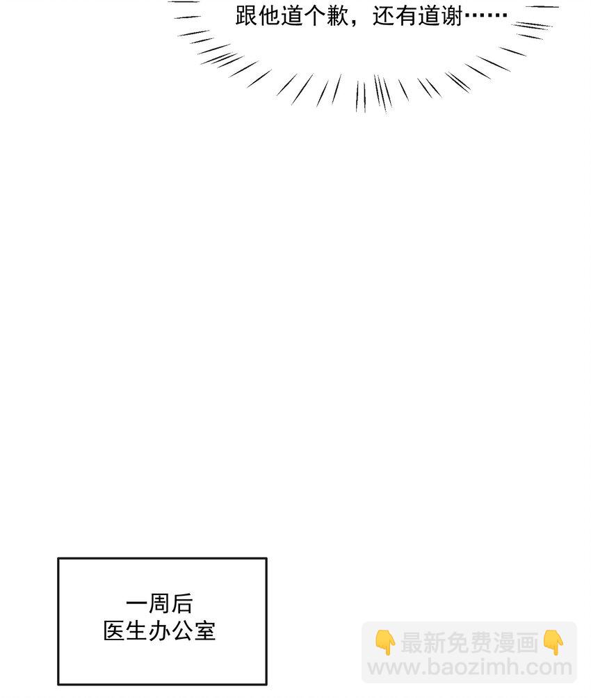 034 我永远都喜欢你-第34话