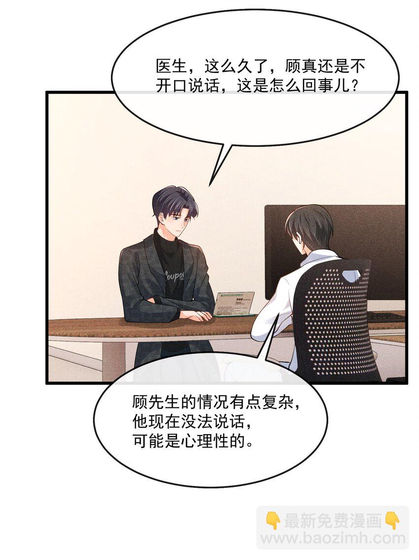 034 我永远都喜欢你-第34话