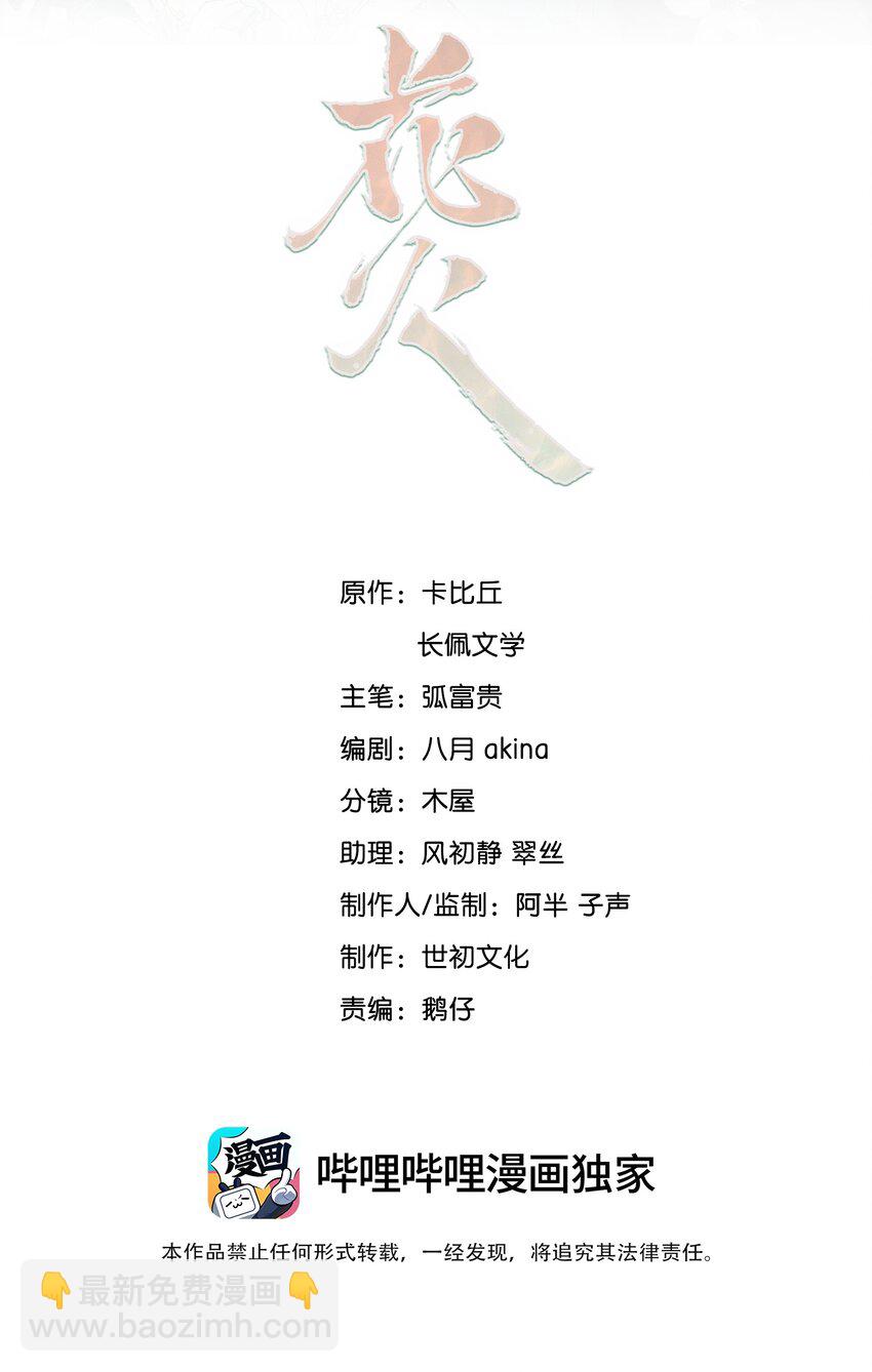 034 我永远都喜欢你-第34话