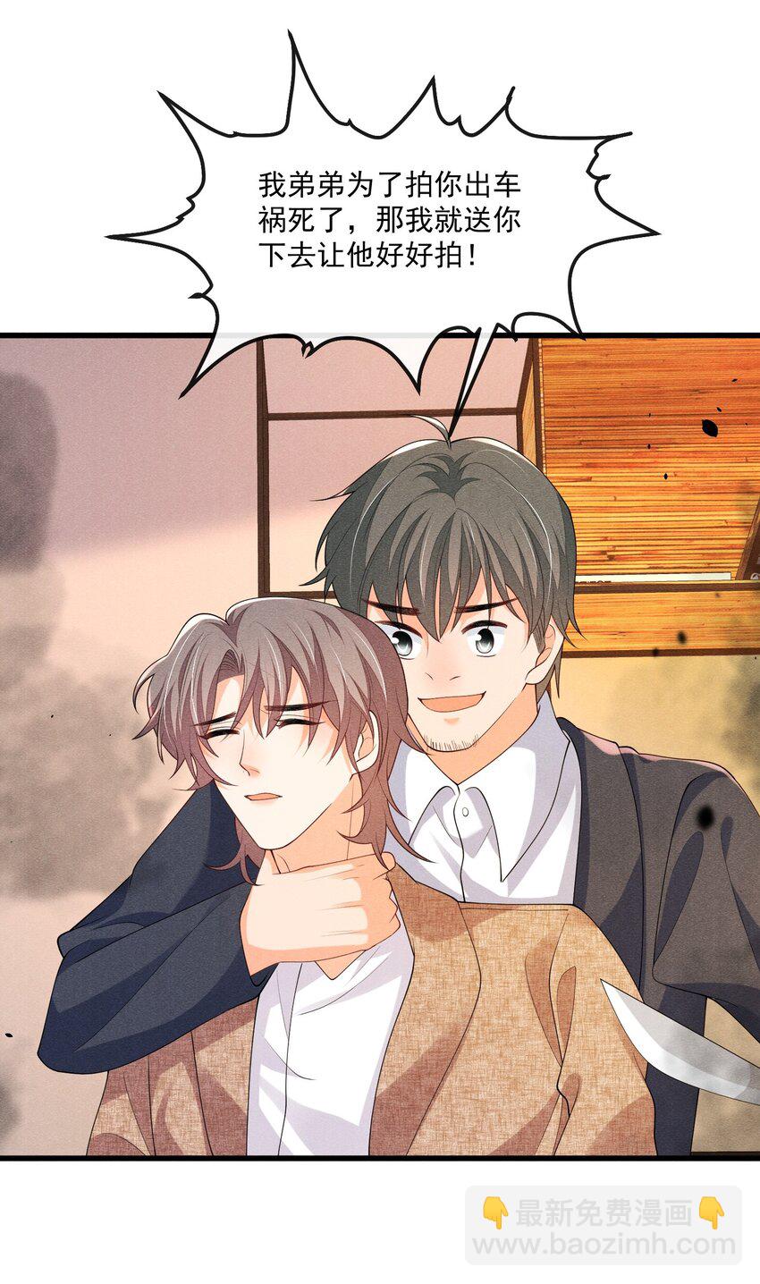 034 我永远都喜欢你-第34话