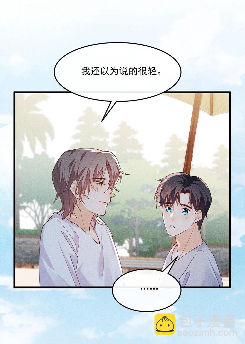 034 我永远都喜欢你-第34话