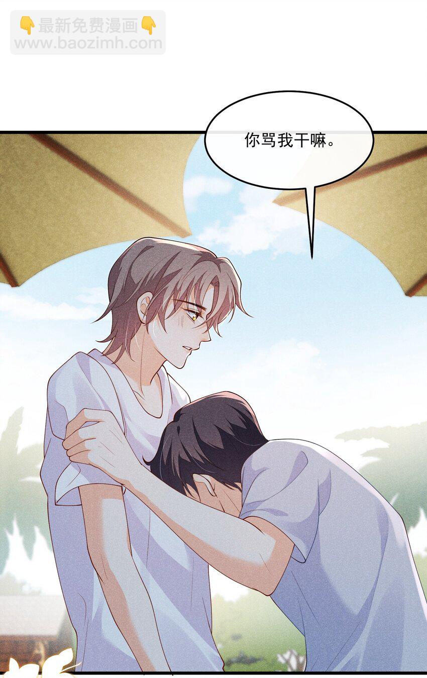 034 我永远都喜欢你-第34话