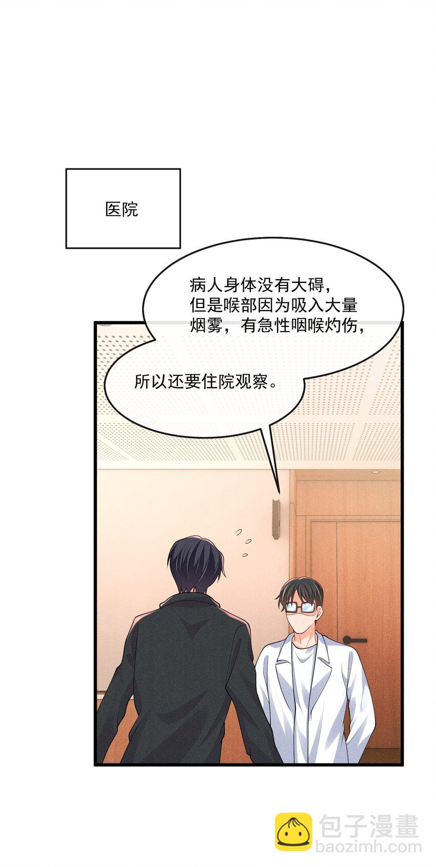 034 我永远都喜欢你-第34话