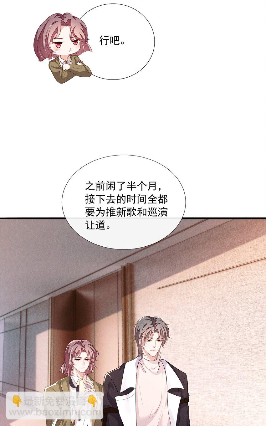 008 他不会利用我-第8话