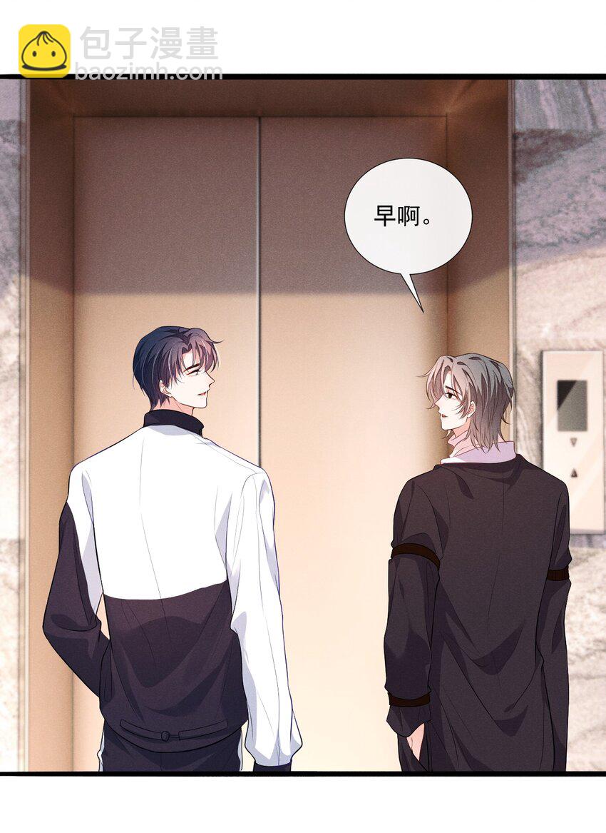 008 他不会利用我-第8话