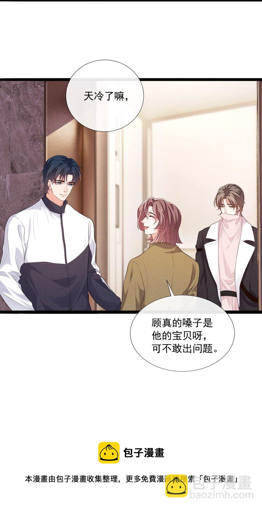 008 他不会利用我-第8话