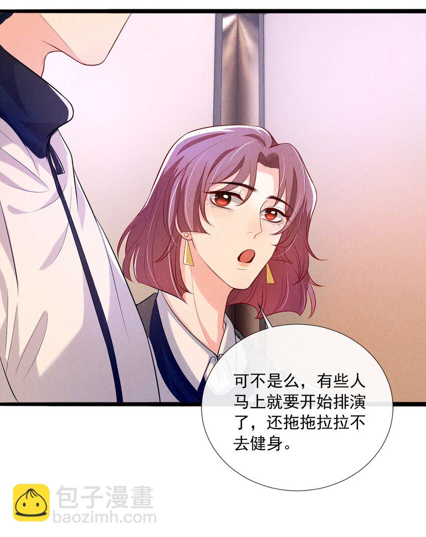 008 他不会利用我-第8话