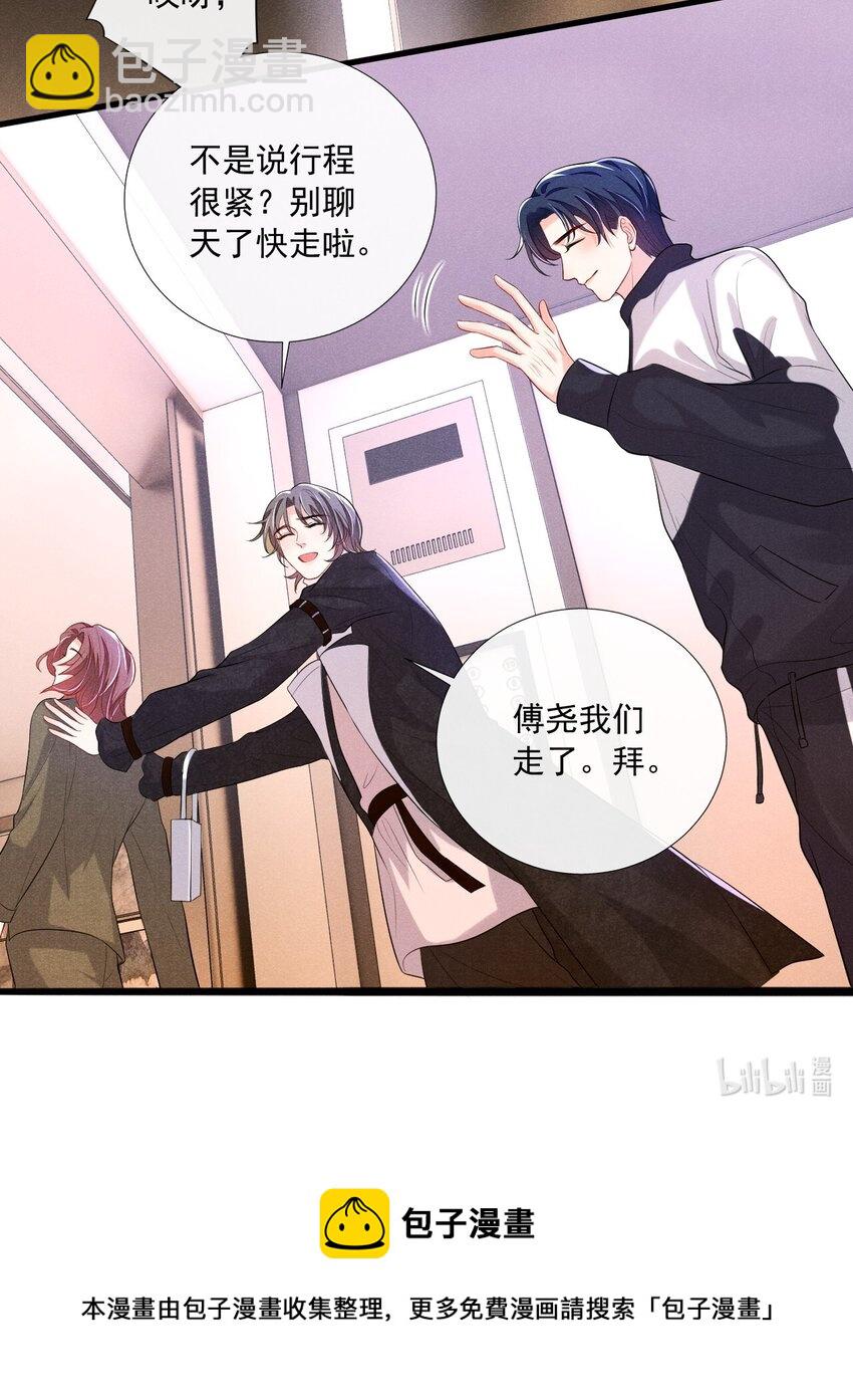 008 他不会利用我-第8话