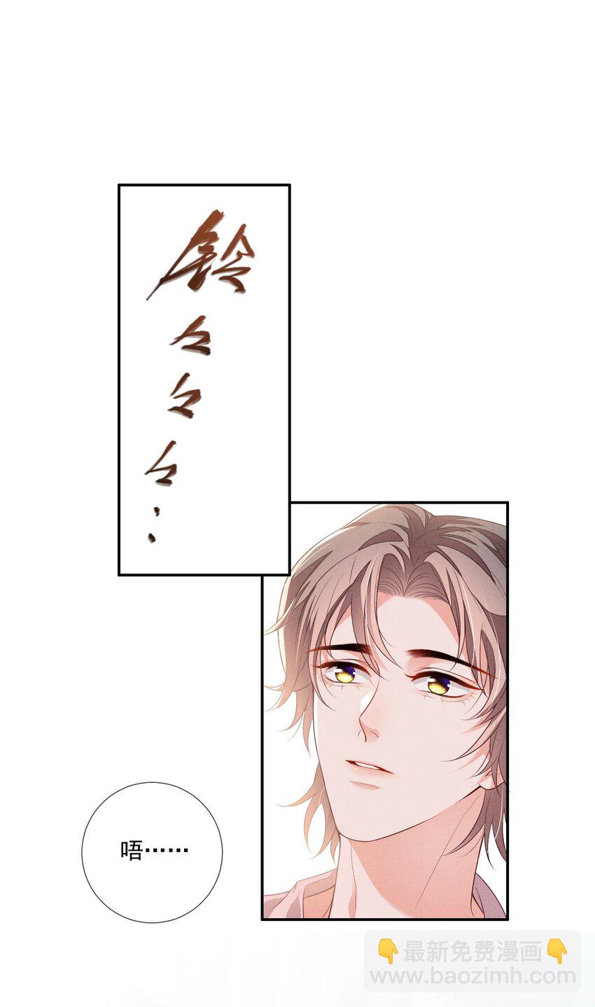 008 他不会利用我-第8话