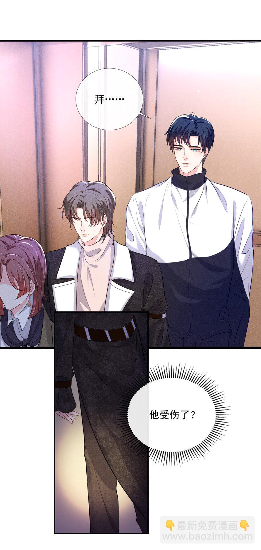 008 他不会利用我-第8话