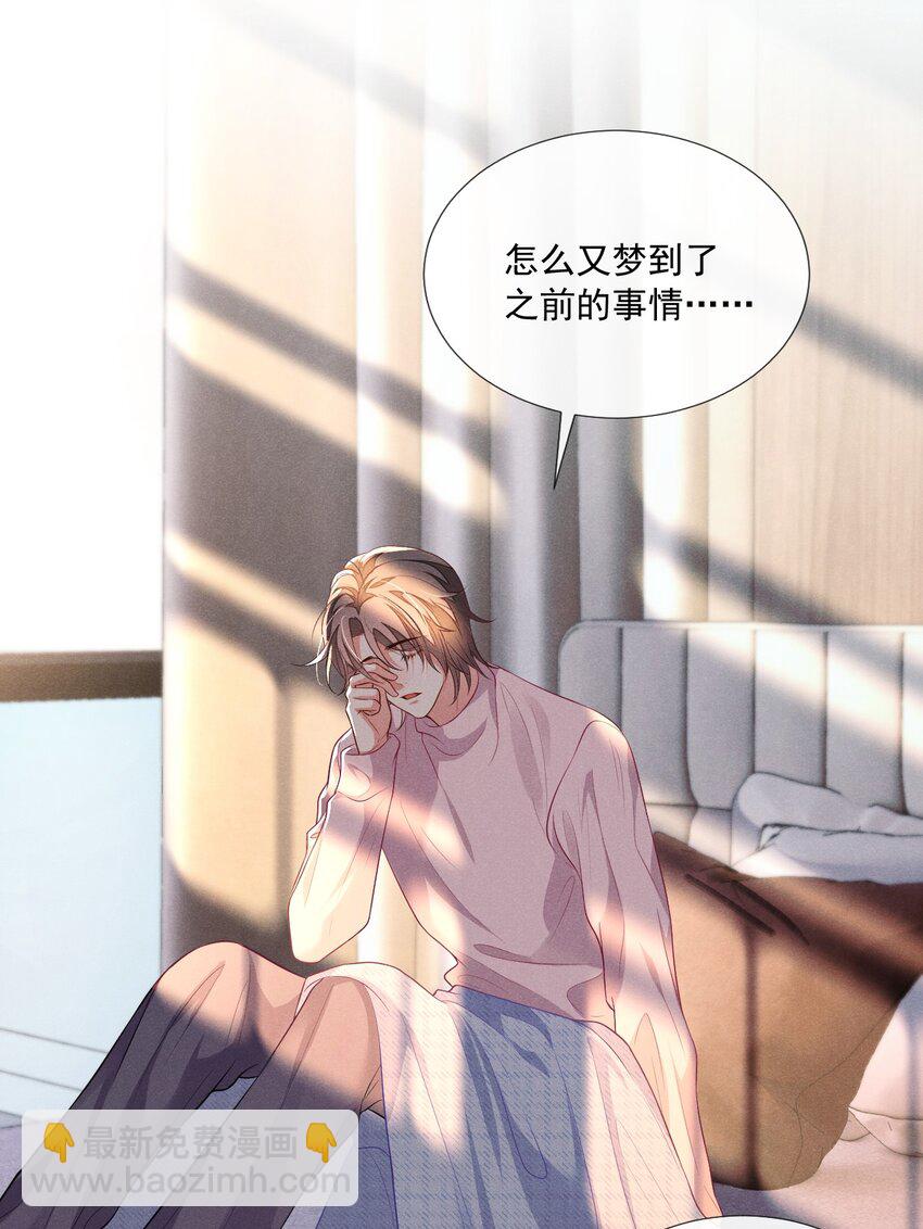 008 他不会利用我-第8话