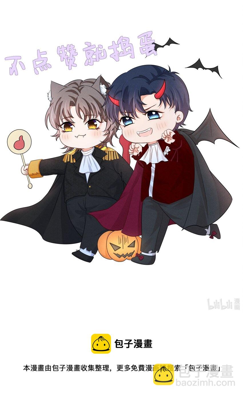 008 他不会利用我-第8话