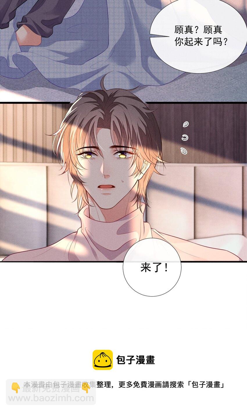 008 他不会利用我-第8话