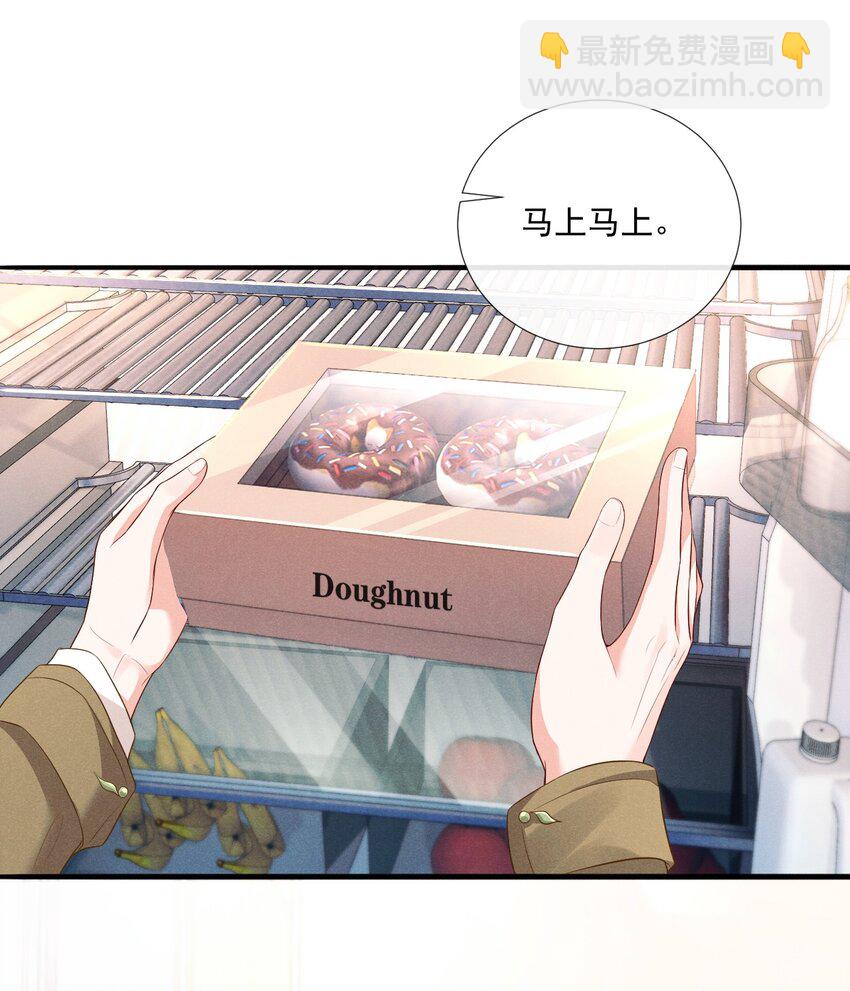 008 他不会利用我-第8话