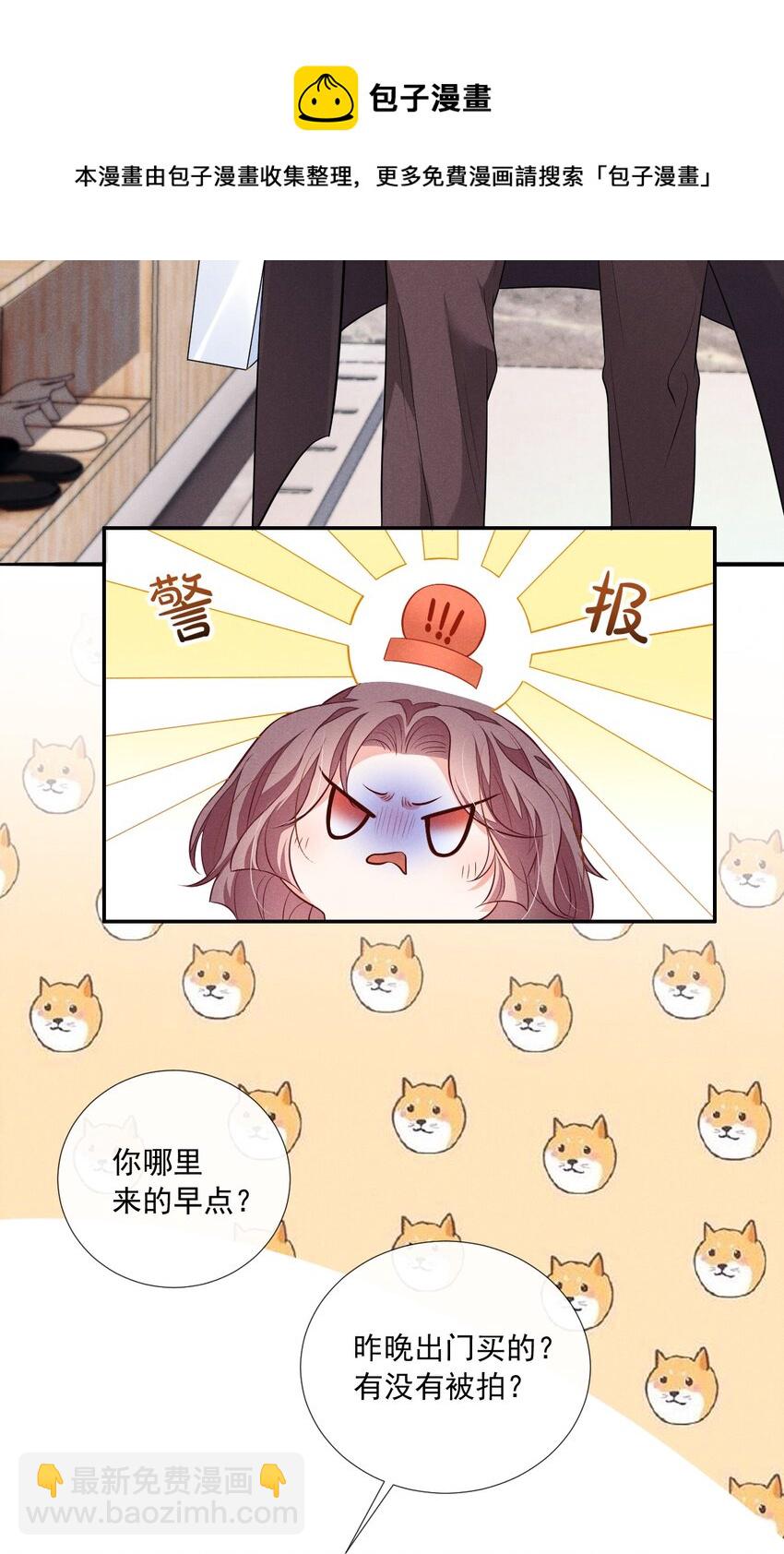 008 他不会利用我-第8话