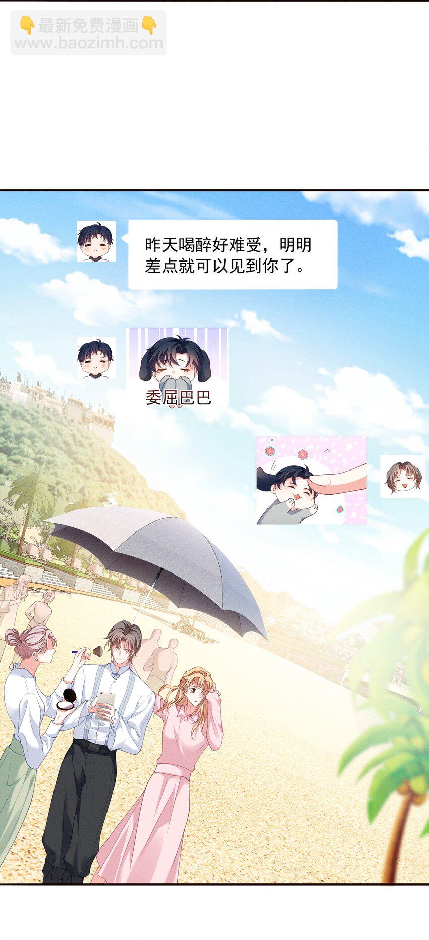 010 眼巴巴的傅小狗-第10话