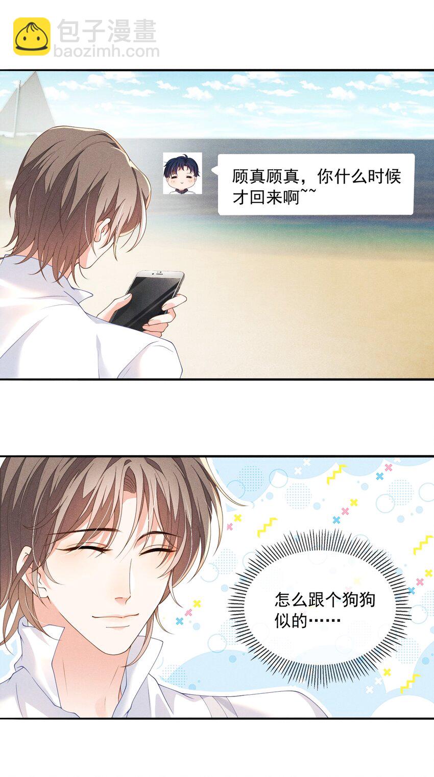 010 眼巴巴的傅小狗-第10话