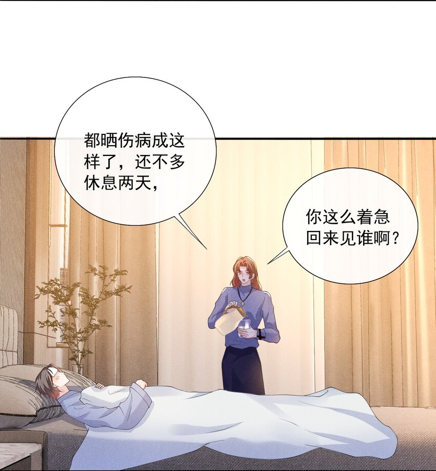 010 眼巴巴的傅小狗-第10话