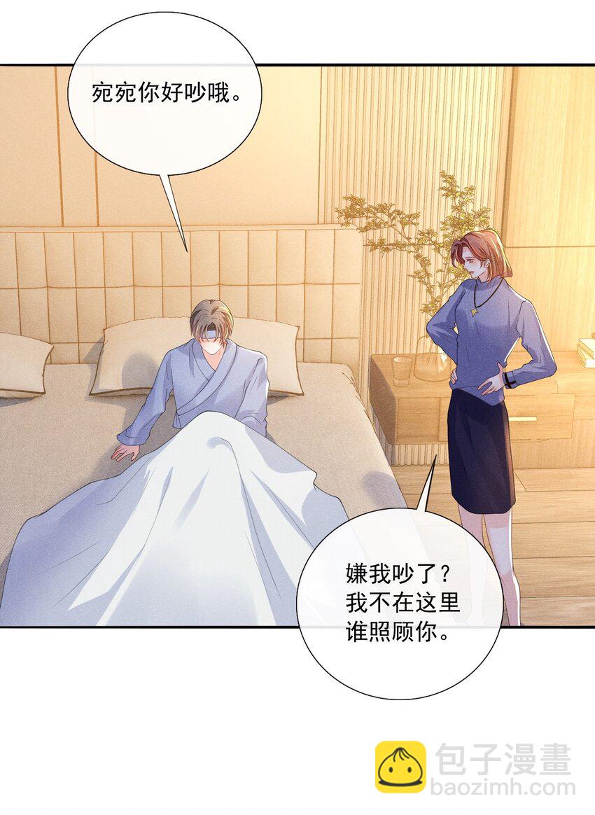 010 眼巴巴的傅小狗-第10话