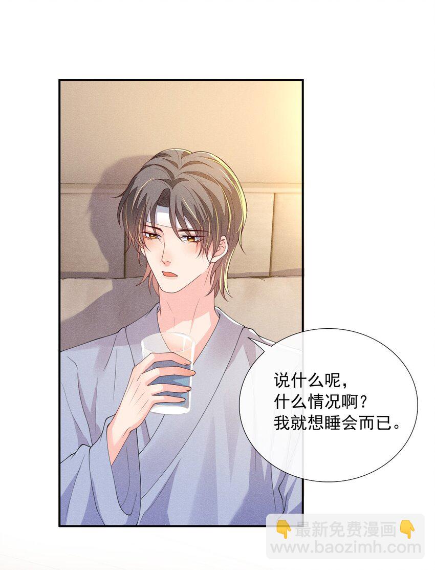 010 眼巴巴的傅小狗-第10话