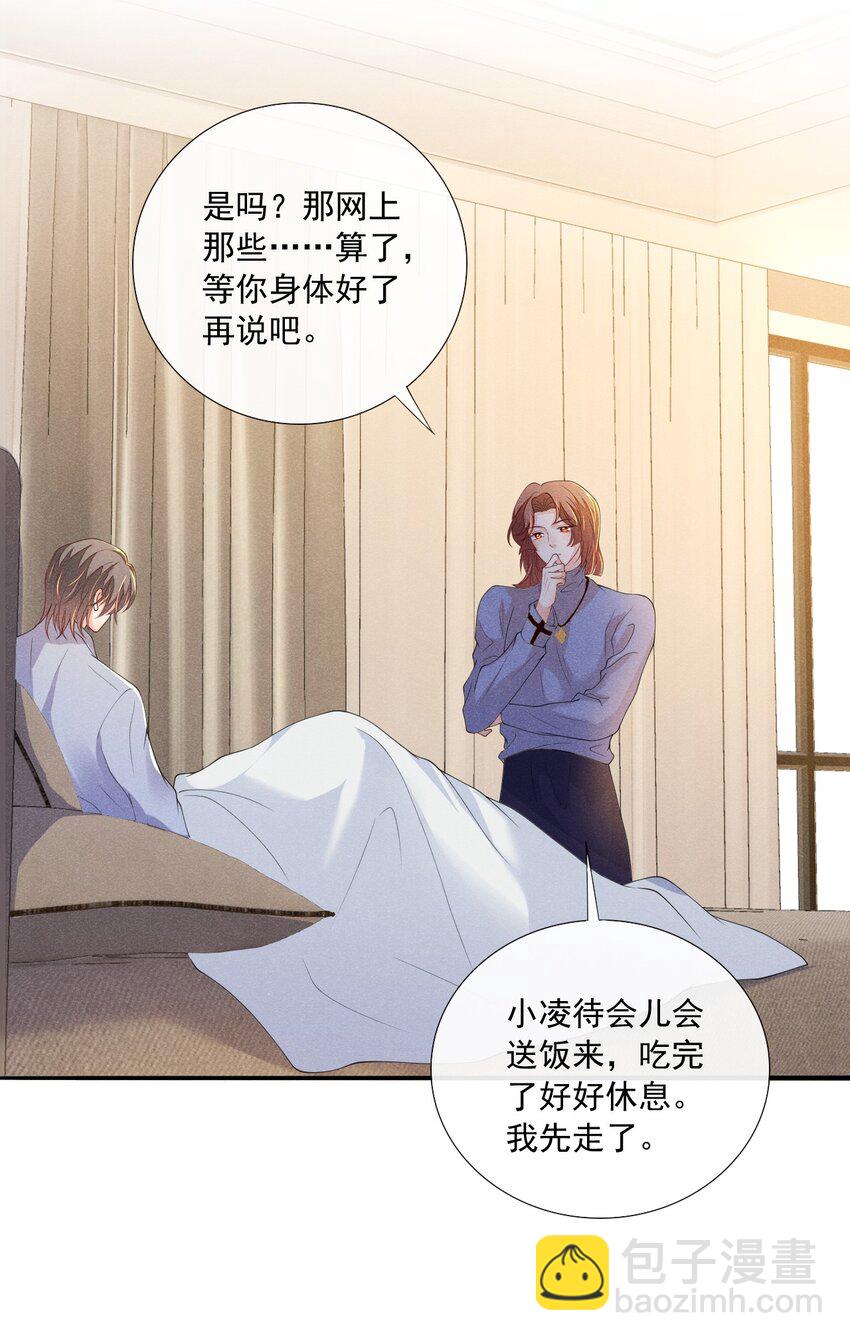 010 眼巴巴的傅小狗-第10话