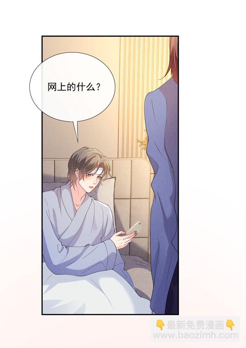 010 眼巴巴的傅小狗-第10话