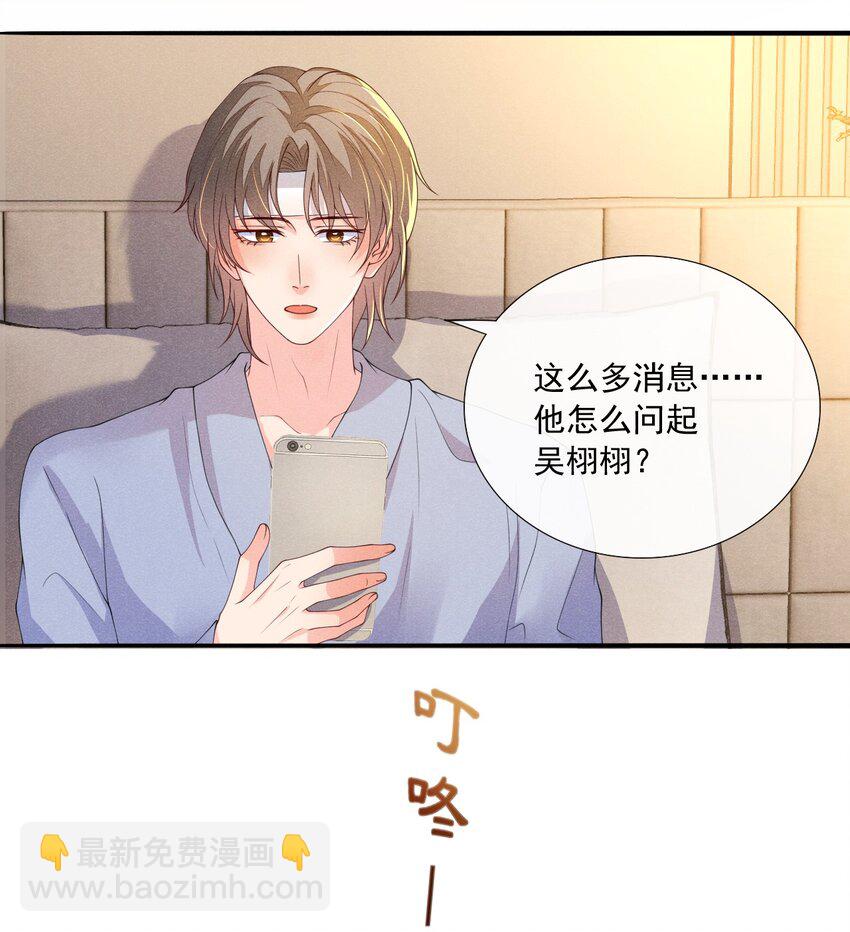 010 眼巴巴的傅小狗-第10话