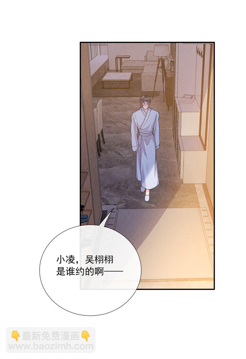 010 眼巴巴的傅小狗-第10话