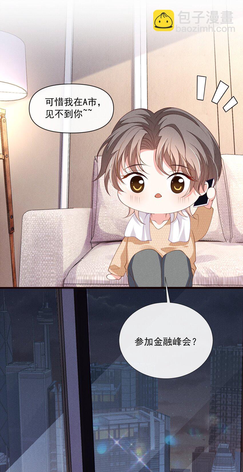 010 眼巴巴的傅小狗-第10话