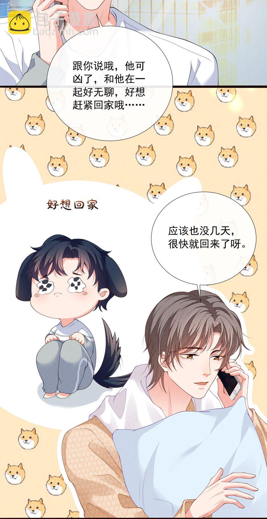 010 眼巴巴的傅小狗-第10话