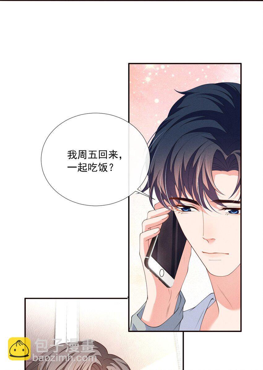 010 眼巴巴的傅小狗-第10话