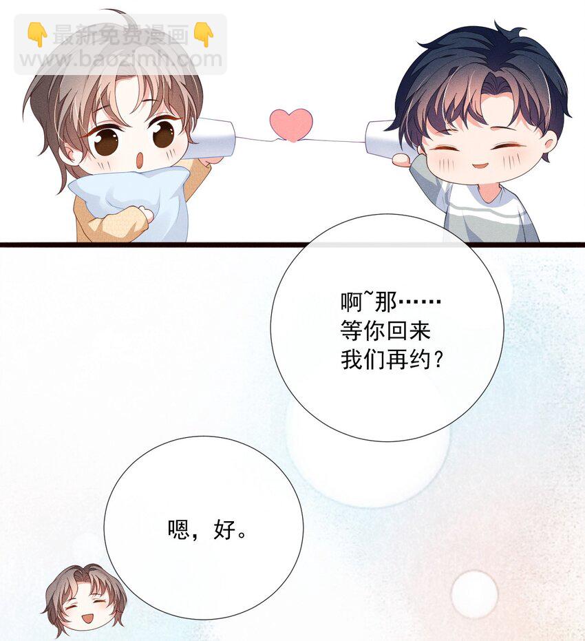 010 眼巴巴的傅小狗-第10话