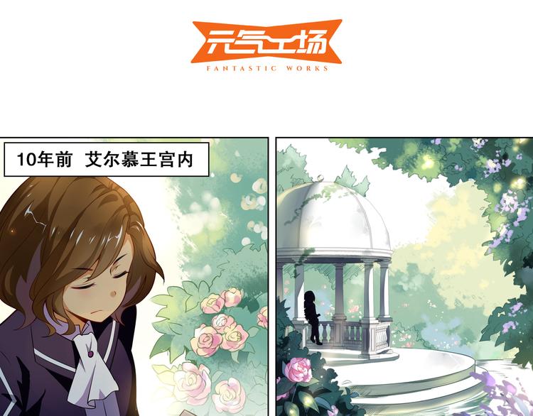 序章 过去篇（上）(1/2)-第2话