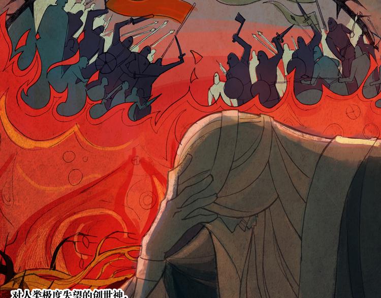 序章 过去篇（上）(1/2)-第2话