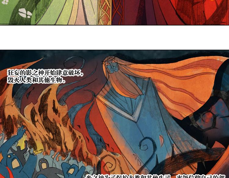 序章 过去篇（上）(1/2)-第2话