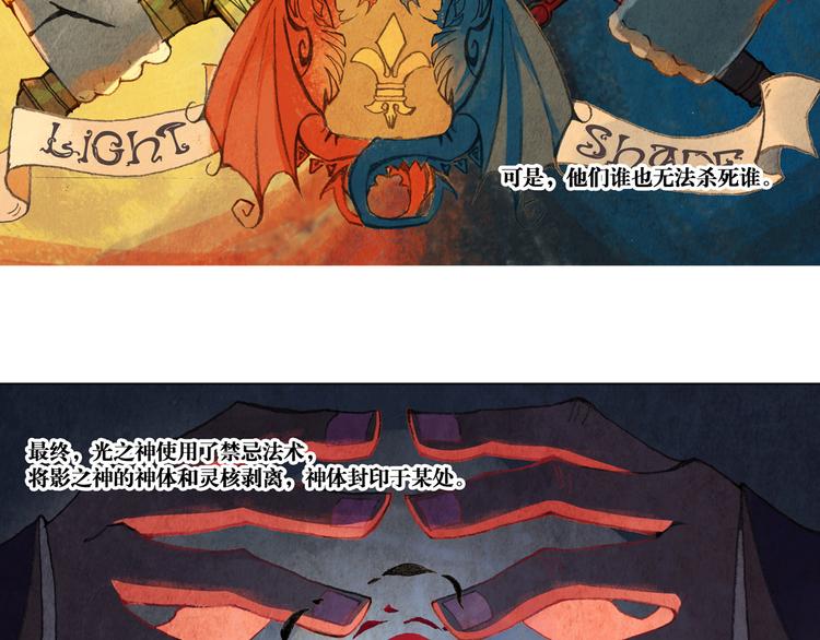 序章 过去篇（上）(1/2)-第2话