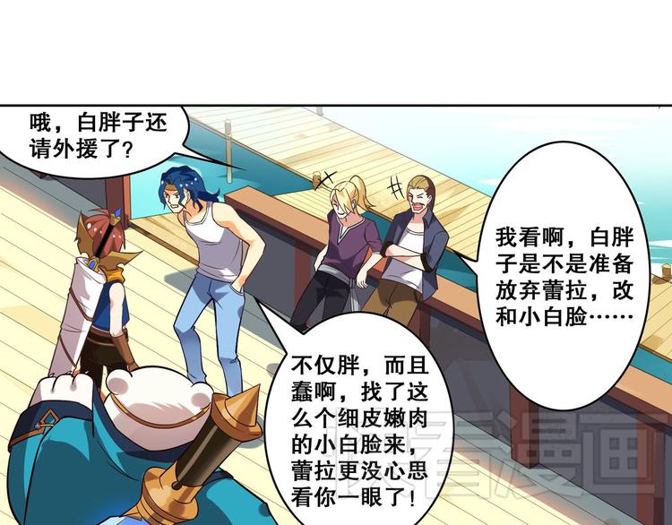 第14话 船长竟是她(1/2)-第16话