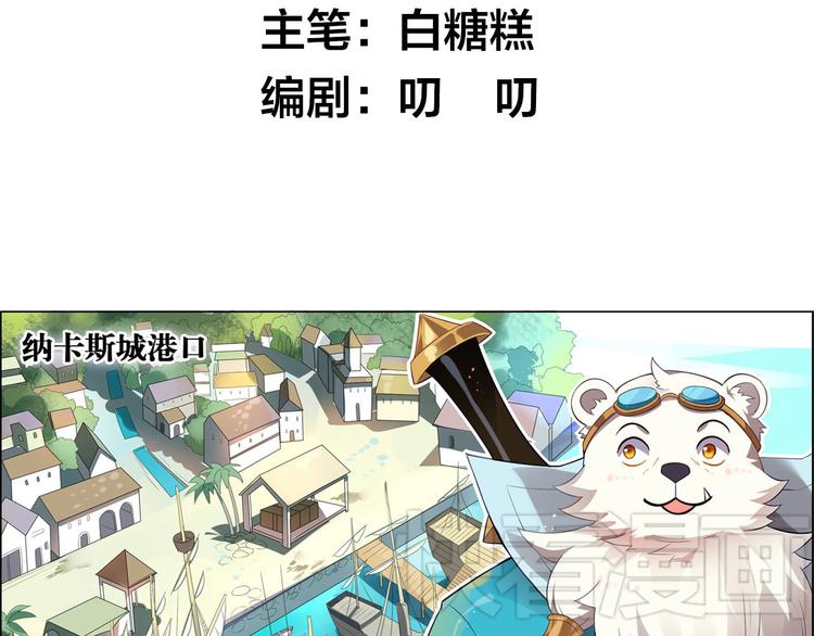 第14话 船长竟是她(1/2)-第16话