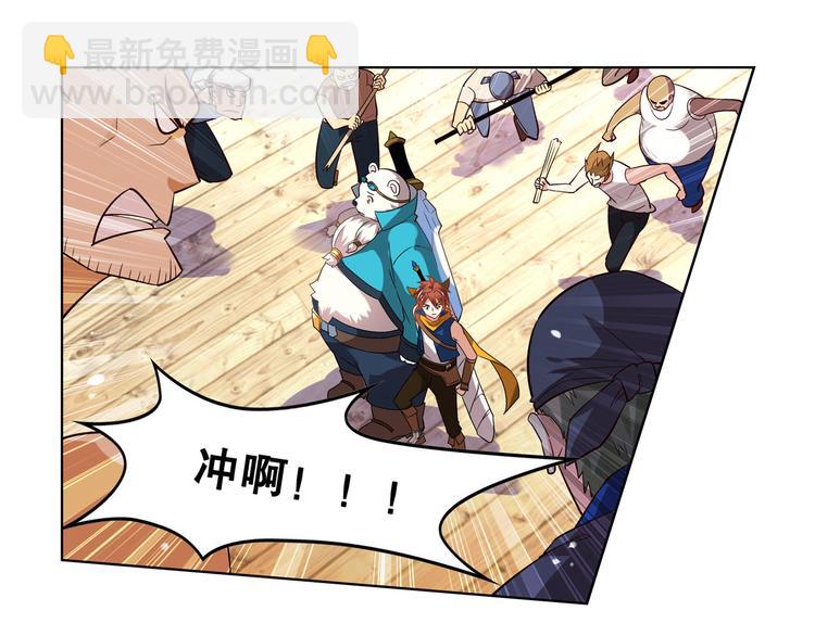 第14话 船长竟是她(1/2)-第16话