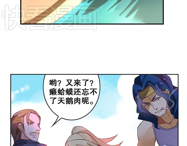 第14话 船长竟是她(1/2)-第16话