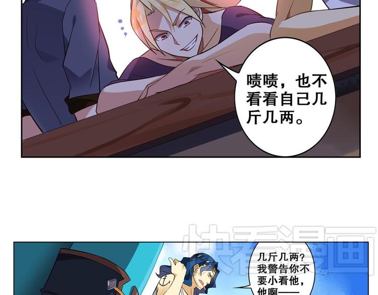 第14话 船长竟是她(1/2)-第16话