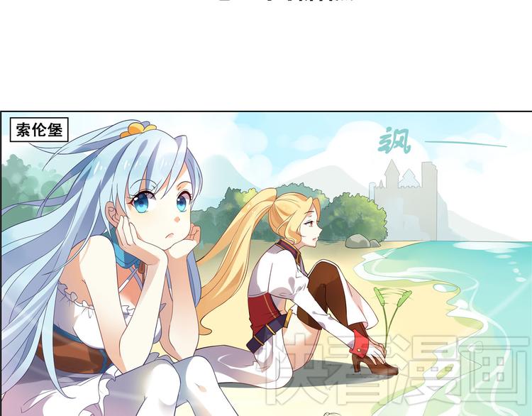 番外1 夏日索伦堡-第18话