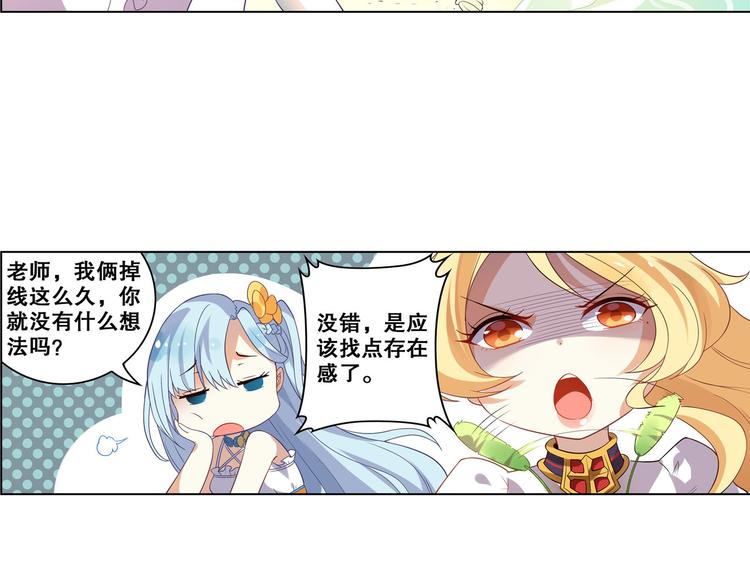 番外1 夏日索伦堡-第18话