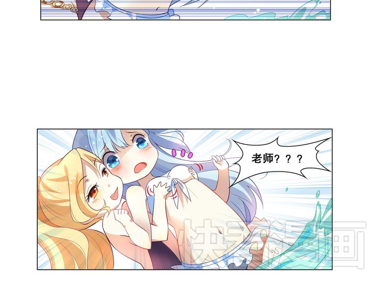 番外1 夏日索伦堡-第18话